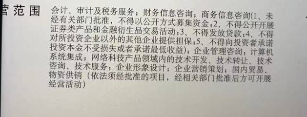 財(cái)務(wù)信息咨詢與商務(wù)信息咨詢業(yè)務(wù)的居間服務(wù)費(fèi)發(fā)票開具解析